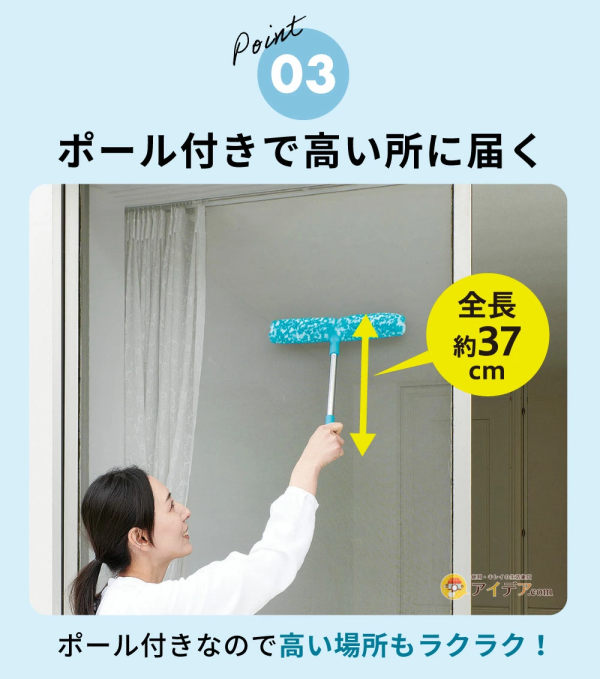 【日本GOGIT】超省力紗窗清潔刷 