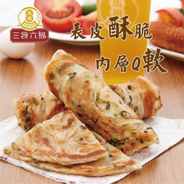 【三食六島】馬祖蔥油餅 (5入 /包； 140g/入) 
