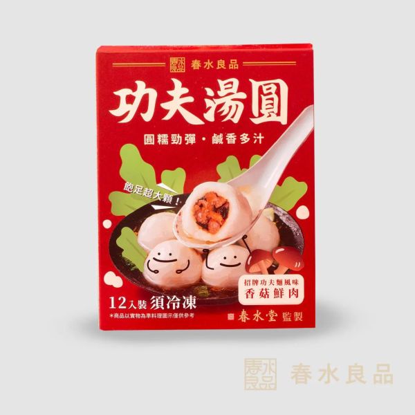【點春水】功夫湯圓 (12顆/盒) 