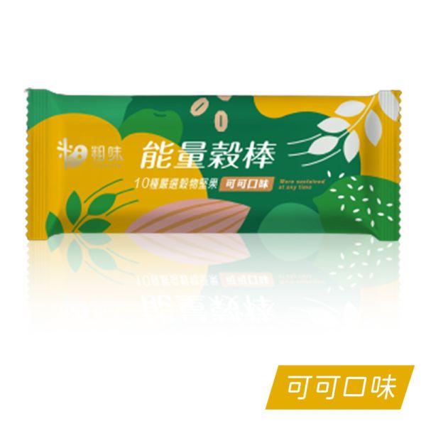 【粗味生活】能量穀棒 莓果、可可 (32g/袋)_6入/15入/30入 