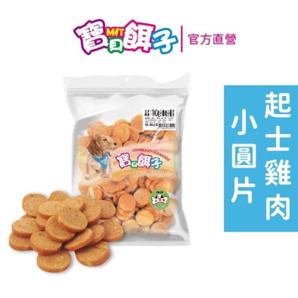 【寶貝餌子】純肉肉乾系列(量販包-小)270-320g 2包組 