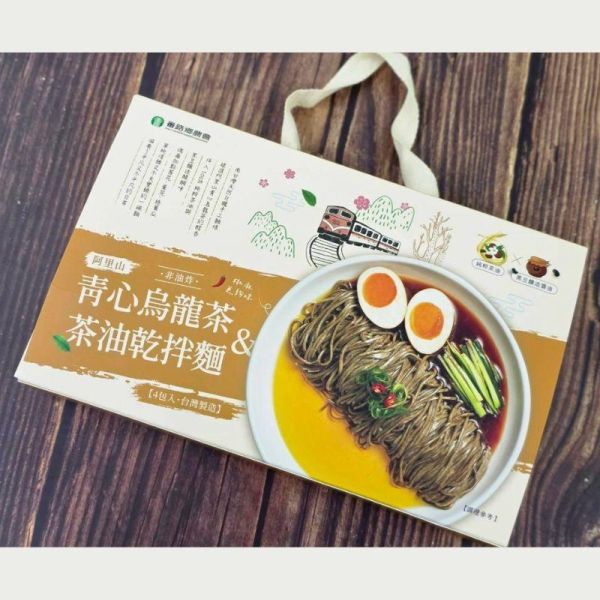 【番路鄉】阿里山烏龍茶&茶油乾拌麵 禮盒 (130公克/入; 4入/盒) 