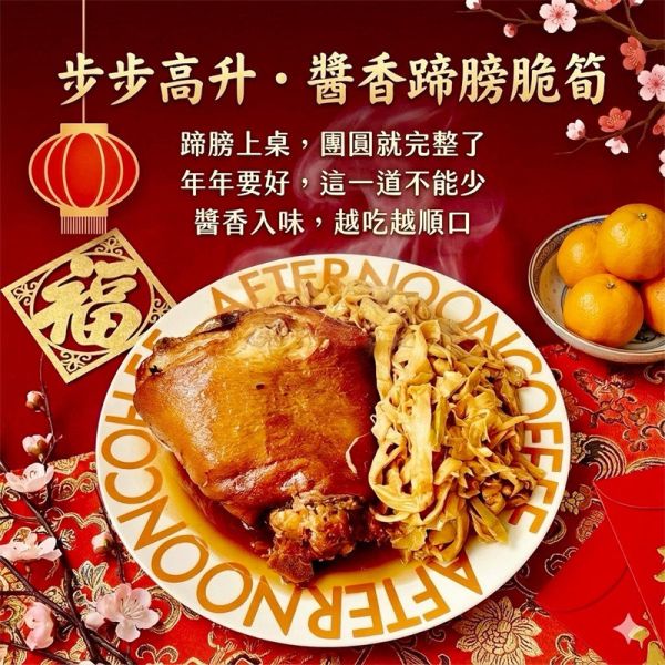 【李鐵柱】金宴・團圓御膳五品 年菜組 (加贈：爐烤脆皮五花肉  一條) 