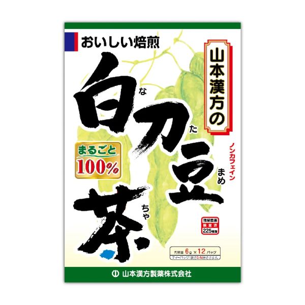 【山本漢方100%健美茶】刀豆茶(12包/盒)_日本原裝進口 