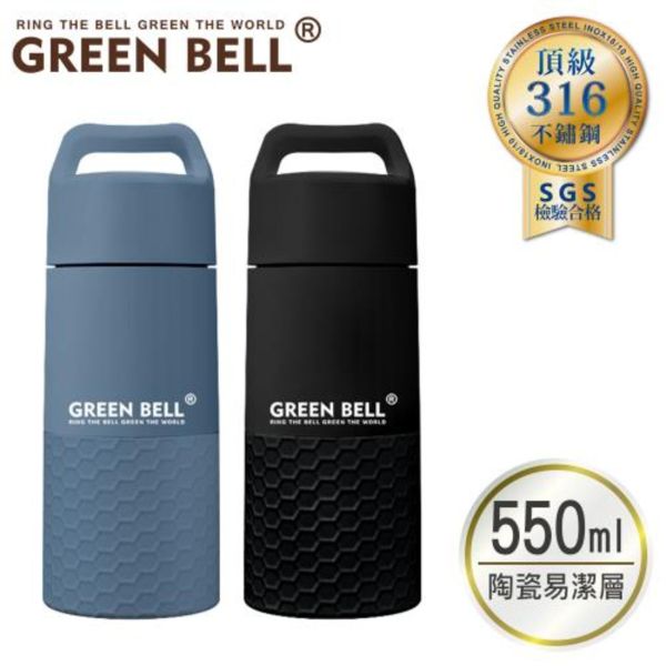 【綠貝Green Bell】輕瓷保溫杯-550ml 
