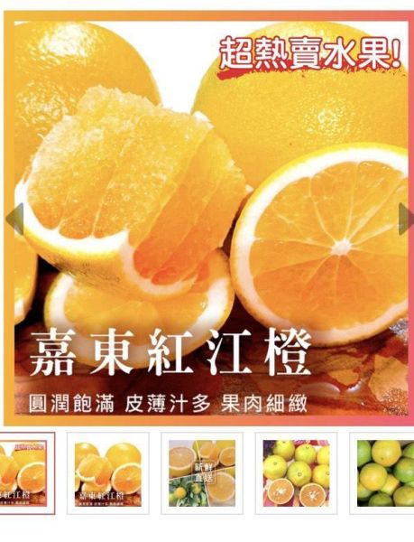 【大葉嚴選】斗六嘉東紅江橙 5斤/10斤裝 