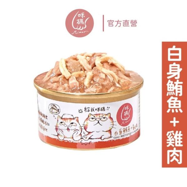 【咪碼】貓湯罐 (12入組) 
