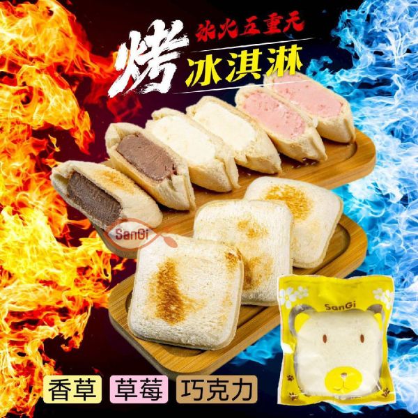 【賣魚的家】香烤冰淇淋 (65g/顆) 每組香草、巧克力、草莓各5顆_15顆/1組_30顆/2組 
