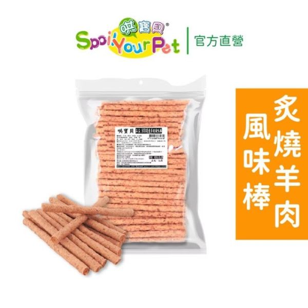 【哄寶貝】炙燒米條/風味棒 -量販包(285g) 2包組 