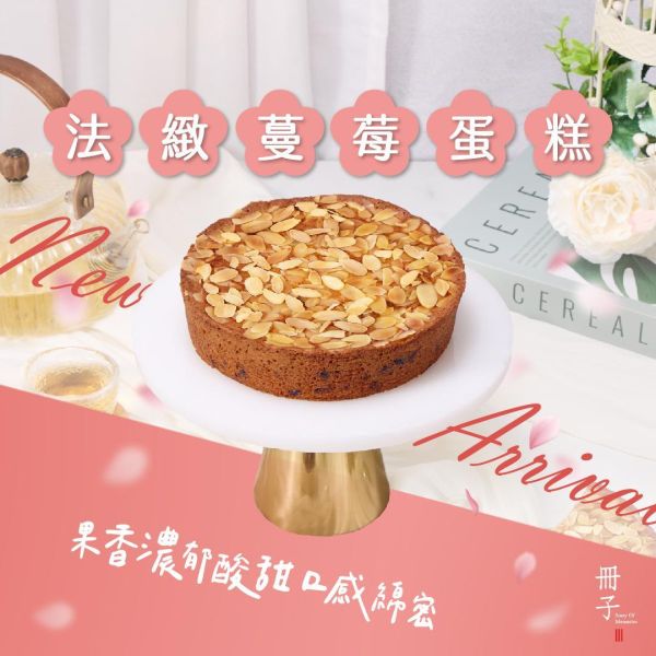 【冊子】法緻蔓莓蛋糕．La Pause 費南雪/磅蛋糕 