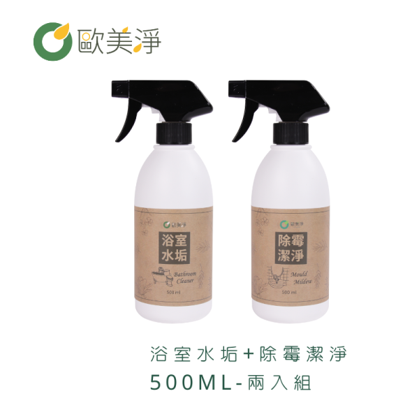 【歐美淨】植萃酵素 PLUS清潔劑系列_蔬果/浴廁/除霉/廚房_多入組 