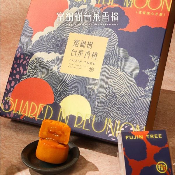 【富錦樹台菜香檳】真星流心月餅禮盒 