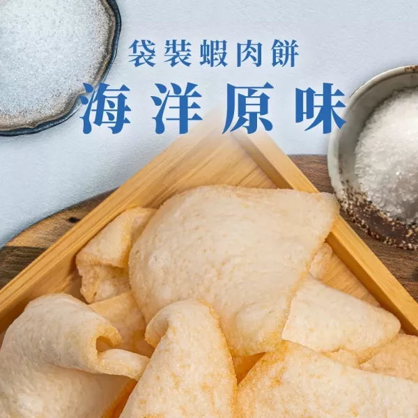 【大眼蝦 蝦肉餅】大眼蝦蝦肉餅 100g_海洋原味 / 鹽烤海苔 / 法式酸奶洋蔥 / 四川椒麻 / 泰式酸辣 / 港式避風塘 / 胡椒蝦_7包組 