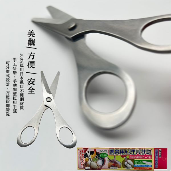 【FUJIYA】可拆式攜帶用料理剪刀_1入/2入/3入 料理剪刀