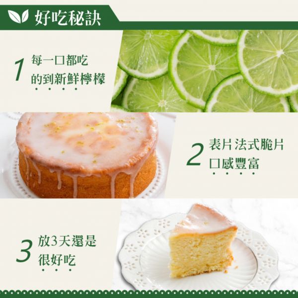 【法布甜】老奶奶檸檬磅蛋糕6吋 