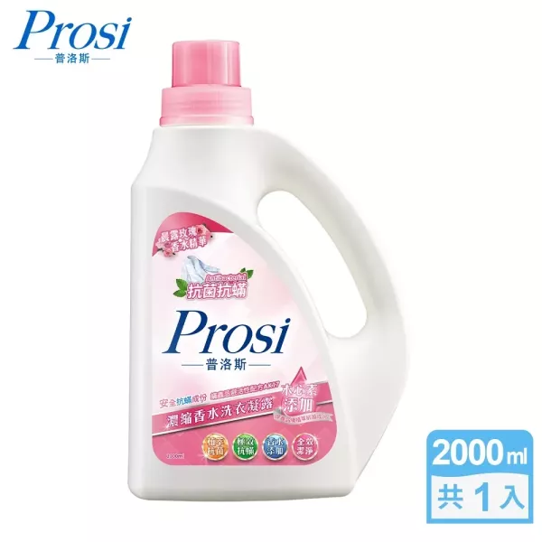 【Prosi普洛斯】抗菌抗蟎 濃縮香水洗衣凝露-晨露玫瑰2000m/瓶、1800ml/包 