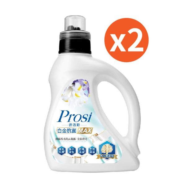 【Prosi普洛斯】白金抗菌MAX 濃縮香水洗衣凝露-皇家鳶尾 1600ml 