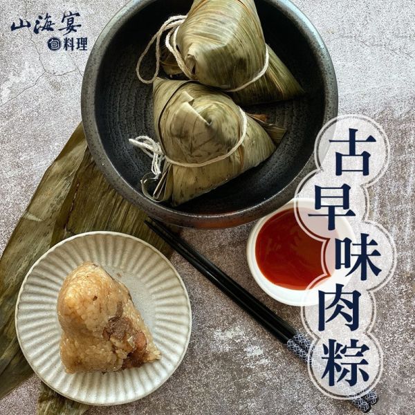 【山海宴旬】古早味肉粽(170公克/顆；5入/包)_2包/3包/4包 