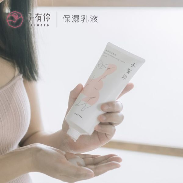 【子有你】媽咪保養系列 