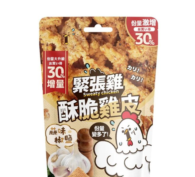【緊張雞Sweaty chicken】酥脆雞皮 增量版 65g(4種口味)+香酥魚皮 50g(2種口味)_買10送1 
