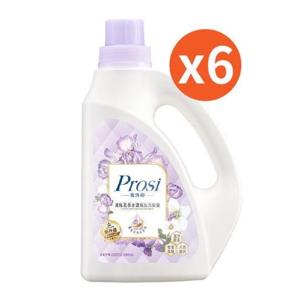 【Prosi普洛斯】室內晾曬 鳶尾花香水濃縮洗衣凝露 2200ml/瓶、1800ml/包 