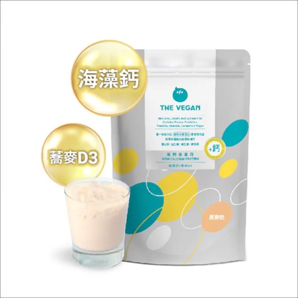 THE VEGAN 高鈣植物優蛋白_1KG/袋裝_燕麥奶 