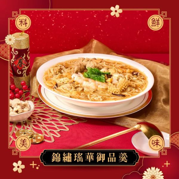 【冊子年菜】藏冊珍饌7件組 