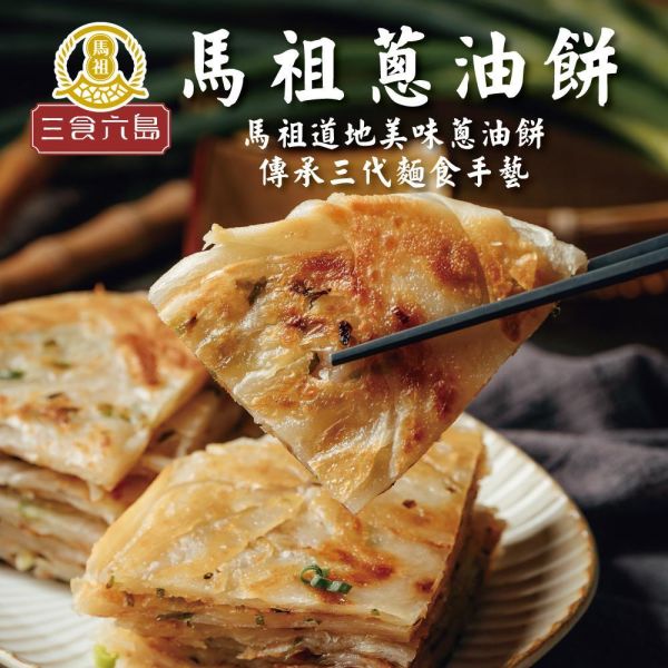 【三食六島】熱賣口碑組(韓式泡菜煎餅5入x2包+繼光餅x5入x2包+馬蔥餅5入x2包) 