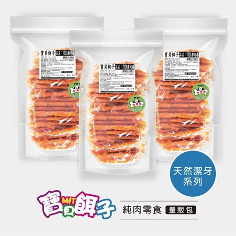 【寶貝餌子】肉乾包牛皮骨系列 (量販包-小)270-320g 8種任選 2包組 