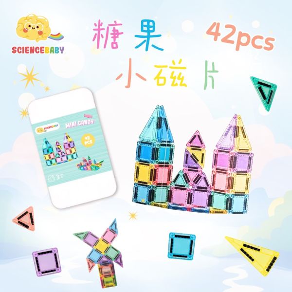 【ScienceBaby】糖果小磁片 42片 益智磁力片積木 