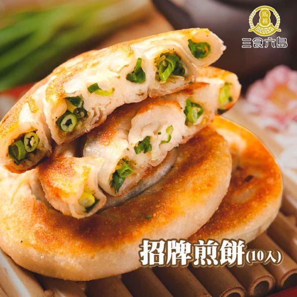 【馬祖小點】手工招牌煎餅_110g x10片/包 