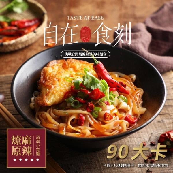 【自在食刻】高纖低卡蒟蒻麵_7款 台日泰綜合口味組 