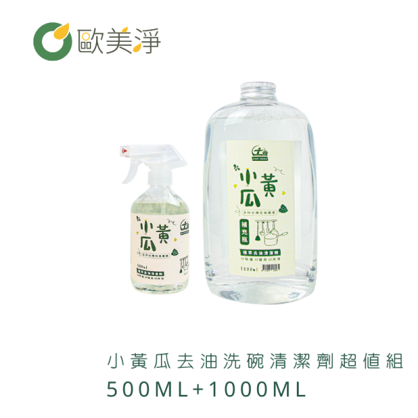 【歐美淨】小黃瓜植萃去油_清潔劑500ml/補充瓶1000ml_1入_2入 