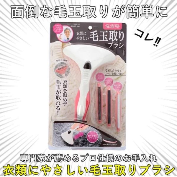 【日本GOGIT】衣類毛球剋星 四刷頭可替換 (無需使用電池) 