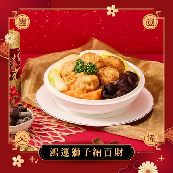 【冊子年菜】藏冊珍饌7件組 