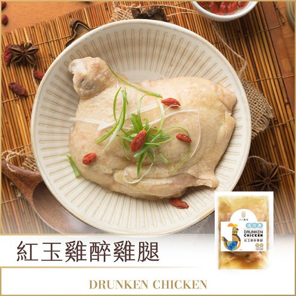 【十八養場】紅玉雞 醉雞腿 (400g/包) 