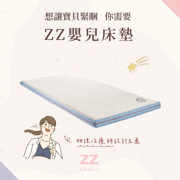 【ZZSLEEPER】睡睡平安嬰兒墊 