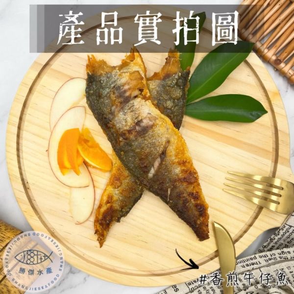 【勝傑水產】 新鮮雙魚排『午仔魚排*5片(80g/片)+去刺虱目魚肚*5片(130g/片)』 
