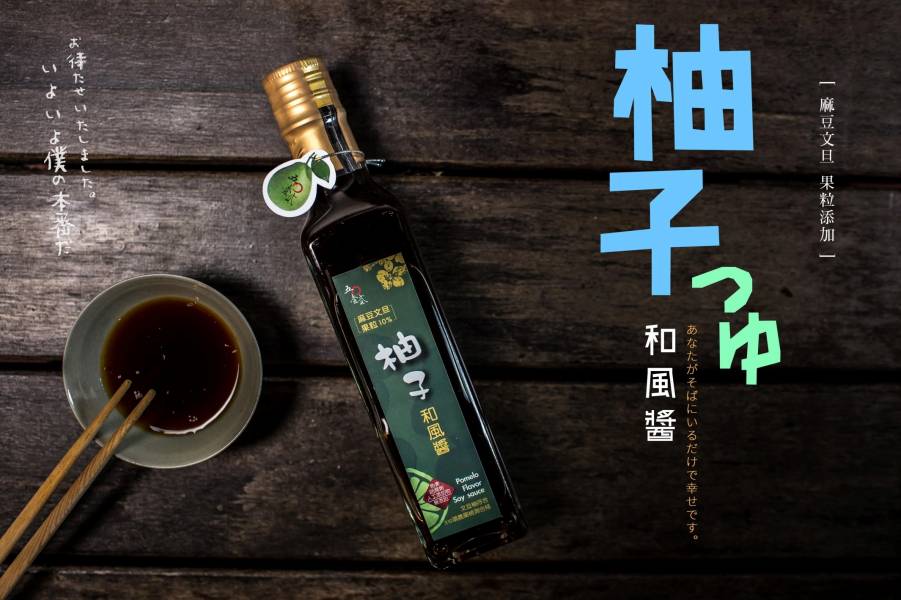 【台南麻豆】柚子和風醬230ml_3/6/8罐 柚子,和風醬,台南