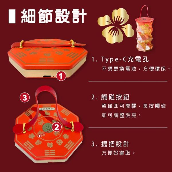 【花太太x白沙屯媽祖】開運摺疊手提燈(小夜燈/擺飾燈)-贈媽祖吊飾+香薰片 