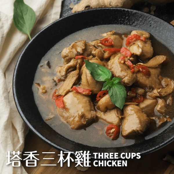 【十八養場】紅玉雞 塔香三杯雞 (400g/包) 