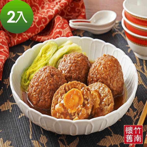 【竹南懷舊】芋香金沙獅子頭2入(700g/入) 