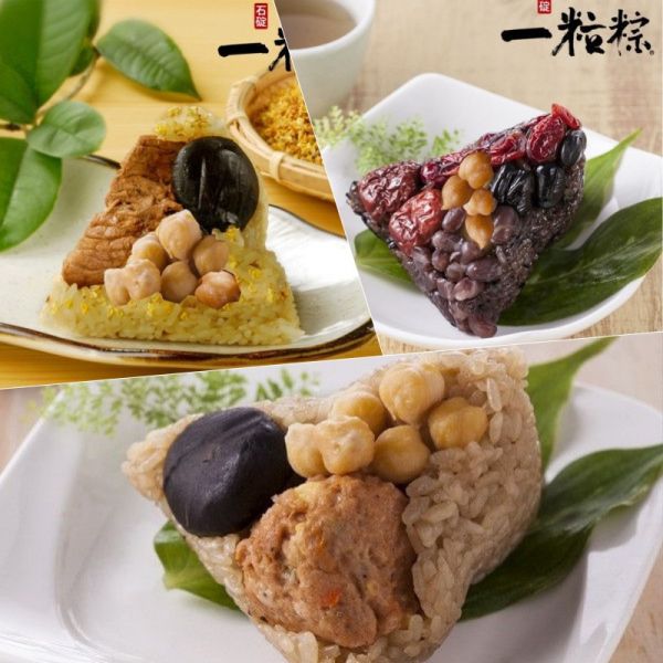 【石碇一粒粽】(素)獅子頭鮮素粽 / (素)紫米甜心粽 / 石碇桂花粽 