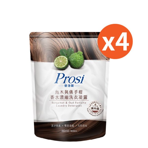 【Prosi普洛斯】室內晾曬 烏木與佛手柑香水濃縮洗衣凝露 2200ml/瓶、1800ml/包 