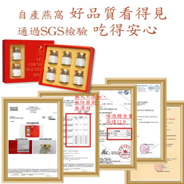 【Only Yến】純即食燕窩 日常滋補 35% x 6(70ml)瓶禮盒 中秋,送禮,點心,宵夜,下午茶