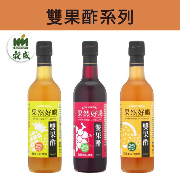【大葉嚴選】果然好喝，雙果酢禮盒 360mlx2瓶/盒 