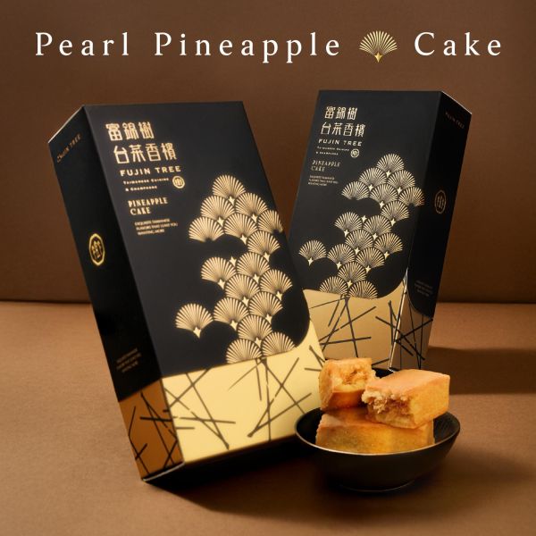 【富錦樹台菜香檳】星級珍珠糖鳳梨酥 