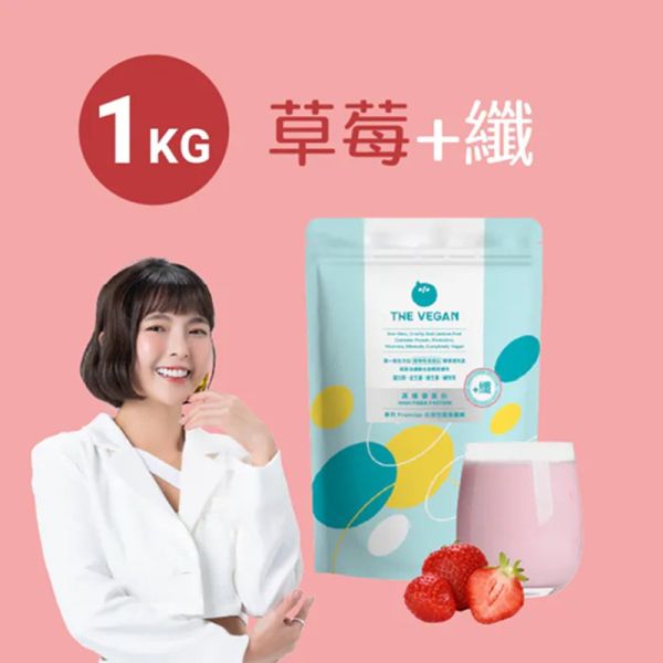 THE VEGAN 高纖植物優蛋白_1KG/袋裝 
