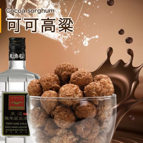 【馬祖納禮-嚴選好食】星球工坊聯名款_可可高粱爆米花 40g_5包組 