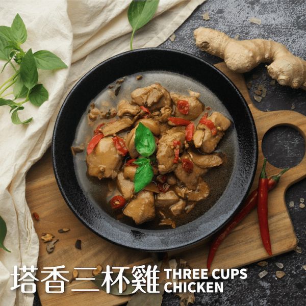 【十八養場】紅玉雞 塔香三杯雞 (400g/包) 